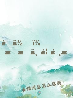 茍??！我才不要選擇模擬